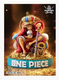 ワンピース　SMSD キングルフィ　通常カラー　フィギュア　KING