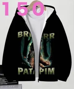 イタリアンブレインロット 長袖パーカー 150 トゥントゥントゥンサフール 新品