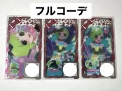 アイプリバース ダークカルテットスターバズリウムグリーン フルコーデ アイリ着用