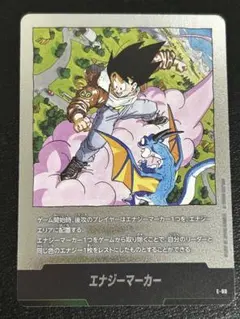 ドラゴンボール マンガブースター E-89 エナジーマーカー金 41巻 英語
