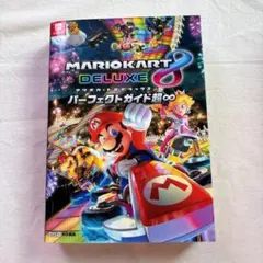 マリオカート8 デラックス パーフェクトガイド超∞　折れあり