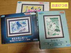 名探偵コナン　セガラッキーくじ　　ラストラッキー賞＆劇場版賞＆Ｓ賞