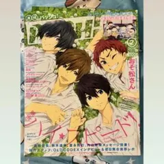 月刊パッシュ！ 2016年2月号