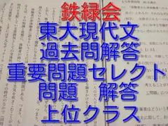 駿台の久山道彦先生による高2英作文法Sα過保護プリント集 鉄緑会