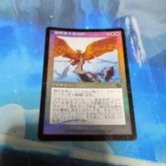 MTG 金切るときの声　Foil