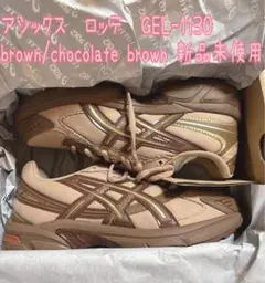 アシックス　ロッテ　コラボ　スニーカー　ブラウン　23 新品　GEL-1130