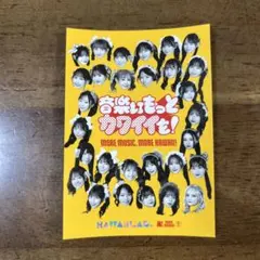 KAWAII LAB. タワレコ 特典ステッカー