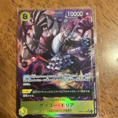 ワンピースカード蒼海の七傑　SRパラレル ゲッコーモリア