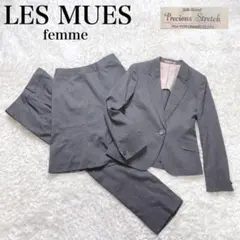 美品✨ レミュー スカート パンツ スーツ セットアップ 3点セット 近年モデル