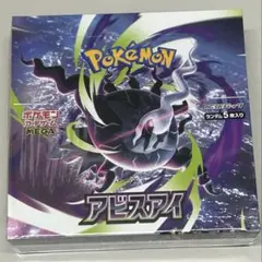 アビスアイ未開封シュリンク付き 1box - メルカリ