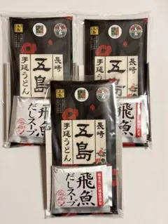 五島名産 手延うどん 切りはし お徳用 - メルカリ