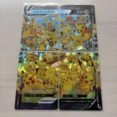 ポケモンカード ピカチュウV-UNION 4枚セット 美品 値下げしました
