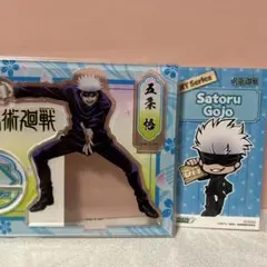 呪術廻戦 五条悟 アクリルスタンド