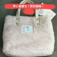 【売切価格】ムーミン谷のなかまたち2wayトートバッグリトル