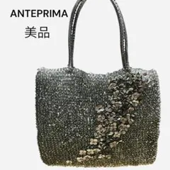 美品アンテプリマワイヤーバッグANTEPRIMA ビーズトートバッグ シルバー