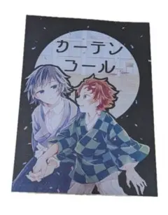 鬼滅の刃　義炭・炭義3冊セット 2026年最新】炭義の人気アイテム - メルカリ