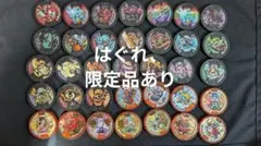 妖怪メダル　Bメダル　景品メダル　まとめ売り　はぐれ・限定品あり