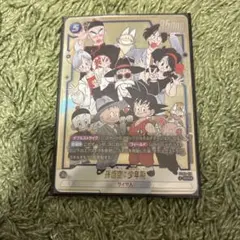 マンガブースター02 孫悟空：少年期 SCR☆ シークレットパラレル