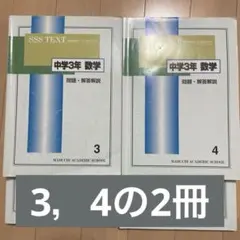 2026年最新】馬渕SSSテキストの人気アイテム - メルカリ