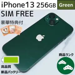 【上美品☆】iPhone13 本体 Green 256GB SIMフリー