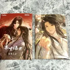 天官賜福 三郎 謝憐 ブロマイド アニメジャパン - メルカリ