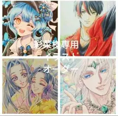 彩菜様専用イラストオーダー　4月用①