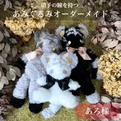 アートドール ぬいぐるみ