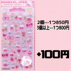 ボンボンドロップシール　キティピンク