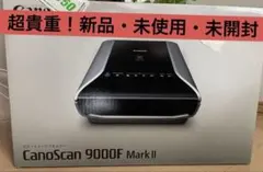 2026年最新】CanoScan 9000F Mark IIの人気アイテム - メルカリ