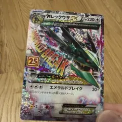 2026年最新】mレックウザex 25の人気アイテム - メルカリ