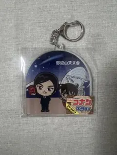 コナン 諸伏高明　アクリルキーホルダー 野辺山天文台