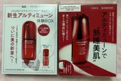 SHISEIDO アルティミューン パワライジング