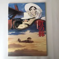 ■紅の豚■ジーナ■非売品■未使用■B2■ポスター■ワンオーナー■ □紅の豚□ジーナ□非売品□未使用□B2□ポスター□