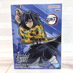 鬼滅の刃 冨岡義勇 VIBRATION STARSフィギュア