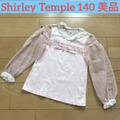 美品☆シャーリーテンプル　140センチ　長袖　シフォン袖ブラウス　カットソー