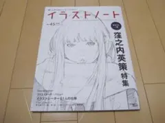 2025年最新】窪之内英策イラストの人気アイテム - メルカリ