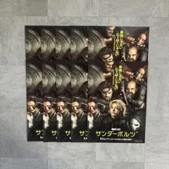 サンダーボルツ チラシ フライヤー