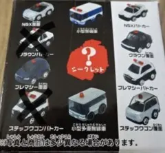 チョロQ ポリスカーSPECIALコレクション 8台＋シークレット
