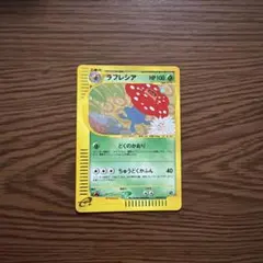 ナッシー ☆ ポケモンカードe「拡張パック第3弾 海からの風」 キラ 014