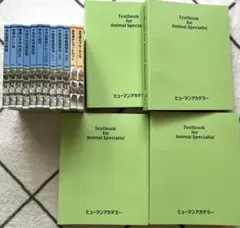 動物看護介護講座テキスト、DVD 動物看護介護講座テキスト、DVD 動物看護介護講座テキスト、DVD