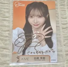 ≠ME ノイミー 谷崎早耶 110枚 まとめ売り 2025年最新】谷崎早耶 封入の人気アイテム - メルカリ