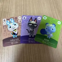格安】どうぶつの森 amiiboカード ミッチェル ジャック スピカ - メルカリ