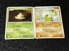 【1stED/進化セット/Pt3】　キノココ　キノガッサ　計2枚のサムネイル
