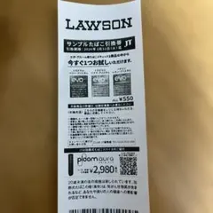 サンプルたばこ引換券　ローソン限定　たばこ無料引換券 1枚　タバコ　券　evo