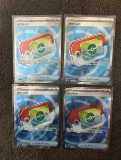 ポケパッド SR 4枚セット ムニキスゼロ