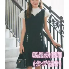 【新品未使用】 ポケットビジュー付きツイードジャンパースカート Freeサイズ