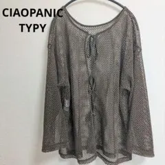 チャオパニック　ダークブラウン メッシュカーディガン フリー
