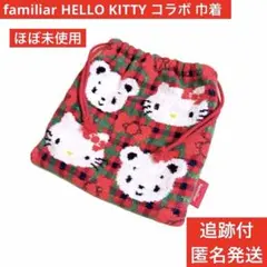 familiar HELLOKITTY ファミリア キティ コラボ 巾着 ポーチのサムネイル