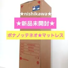 2025年最新】ボナノッテ ジャパネットの人気アイテム - メルカリ