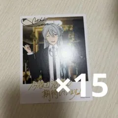 あんスタ 日々樹渉 バースデーカード